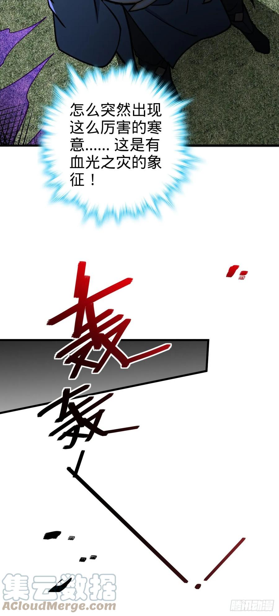 《我的师傅每到大限才突破》42 大限将至！（加更1话！） 第49页