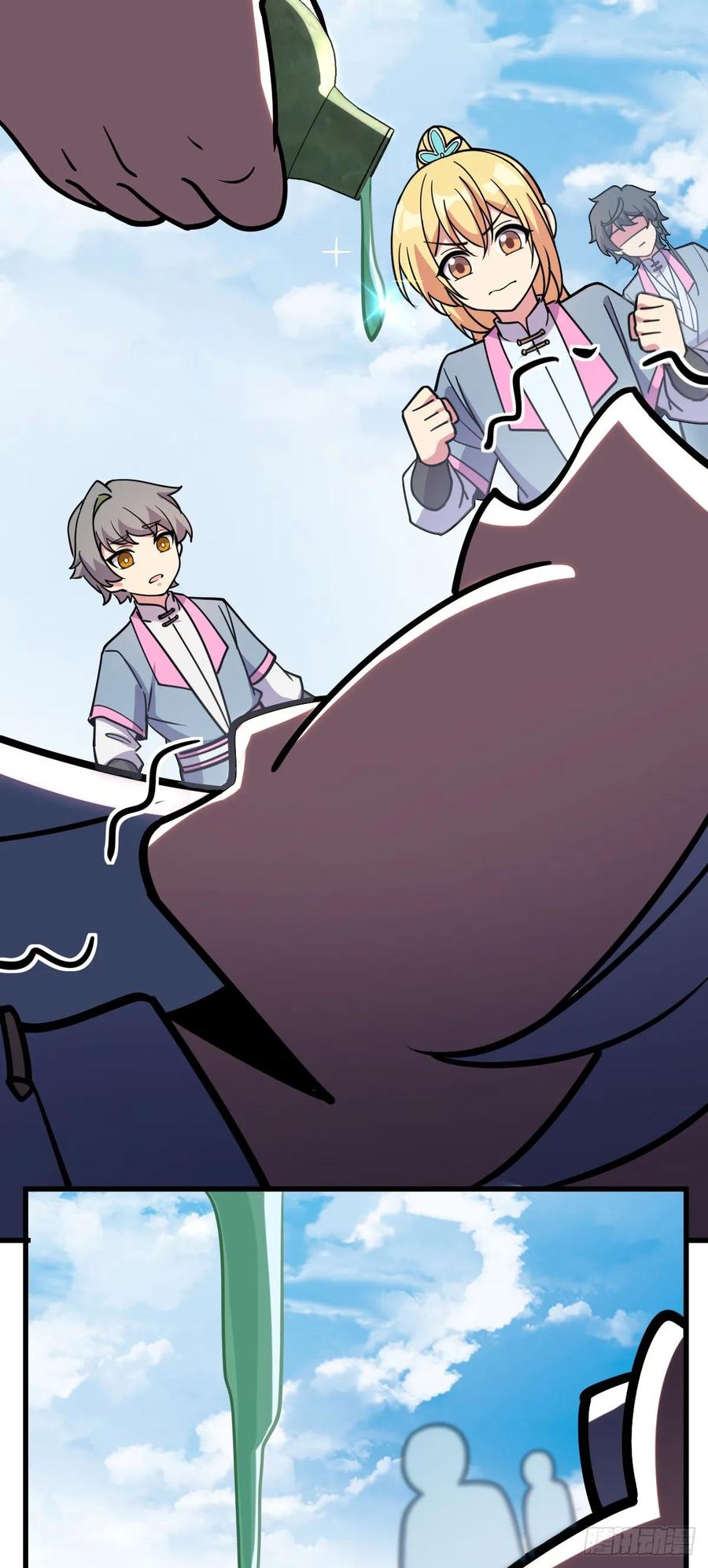 《我的师傅每到大限才突破》42 大限将至！（加更1话！） 第9页