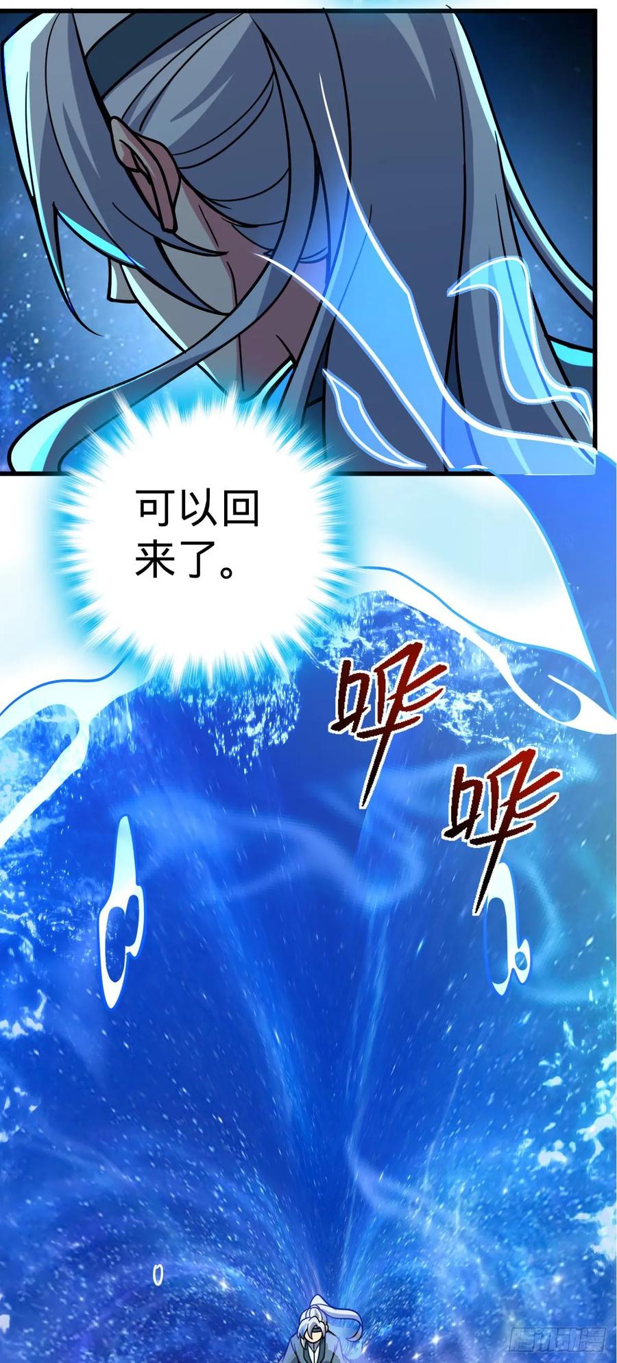 《我的师傅每到大限才突破》42 大限将至！（加更1话！） 第42页