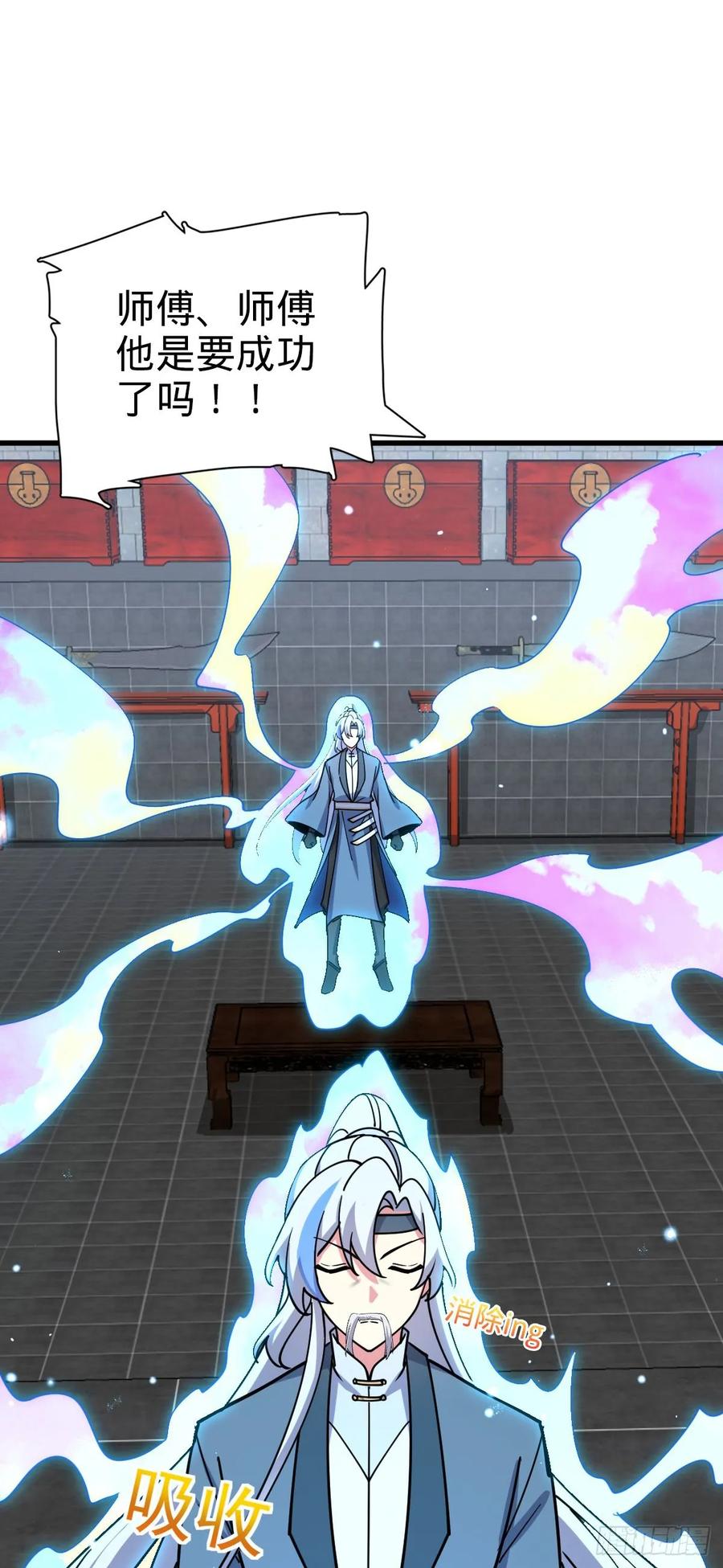 《我的师傅每到大限才突破》42 大限将至！（加更1话！） 第38页