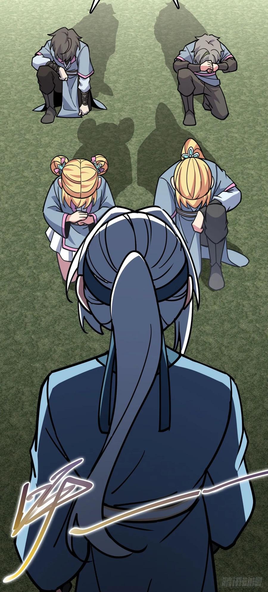《我的师傅每到大限才突破》42 大限将至！（加更1话！） 第44页