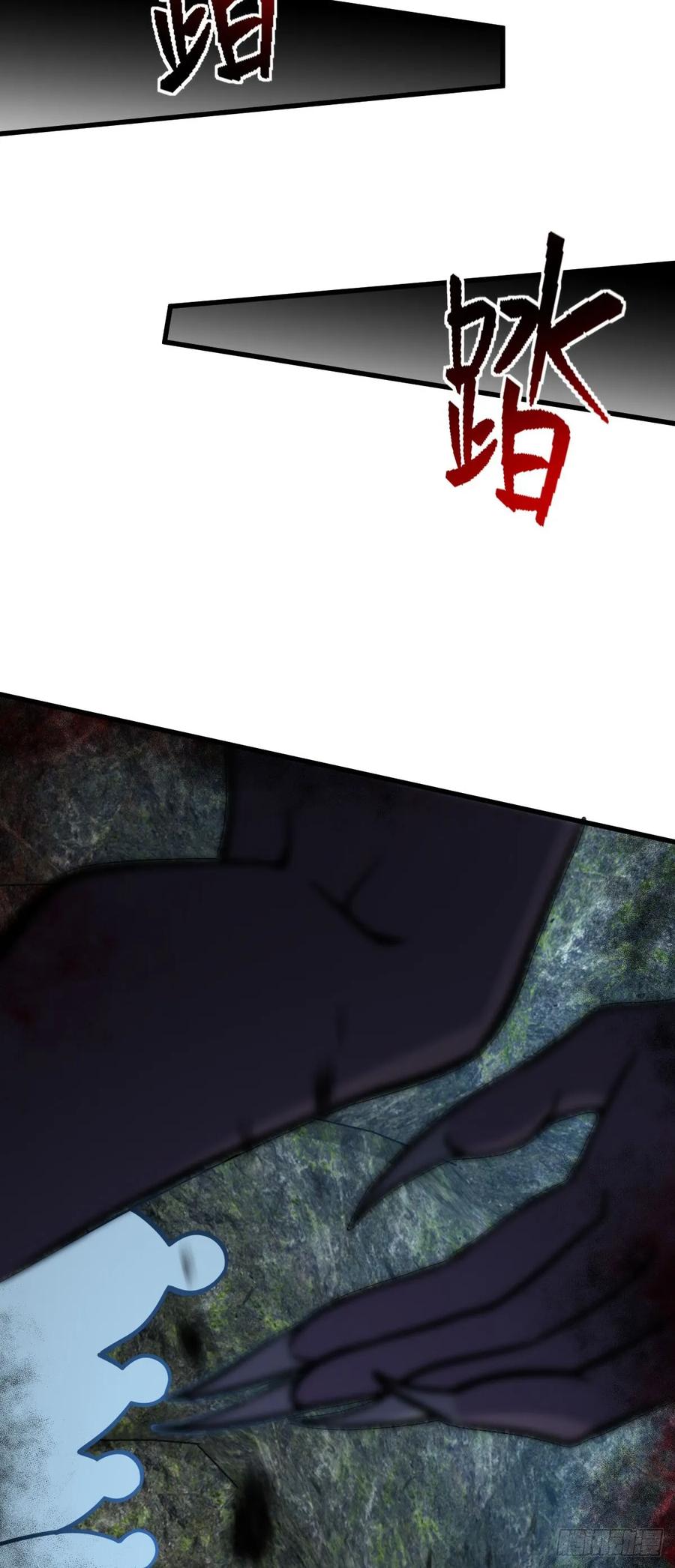 《我的师傅每到大限才突破》42 大限将至！（加更1话！） 第62页