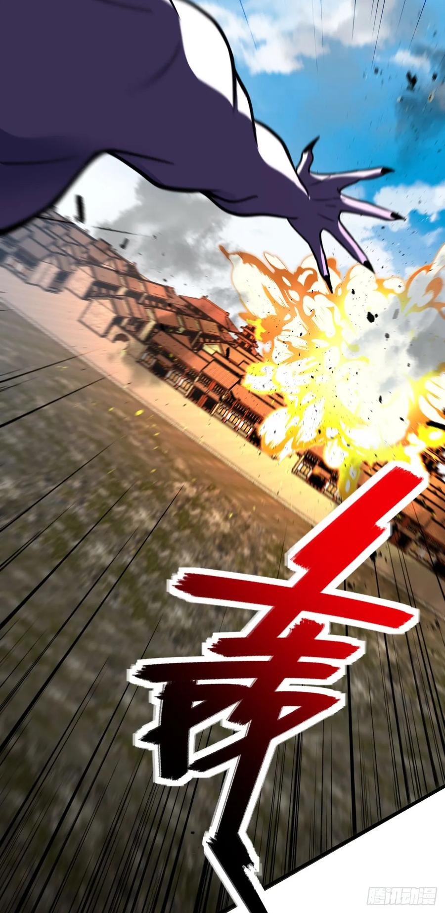 《我的师傅每到大限才突破》42 大限将至！（加更1话！） 第72页