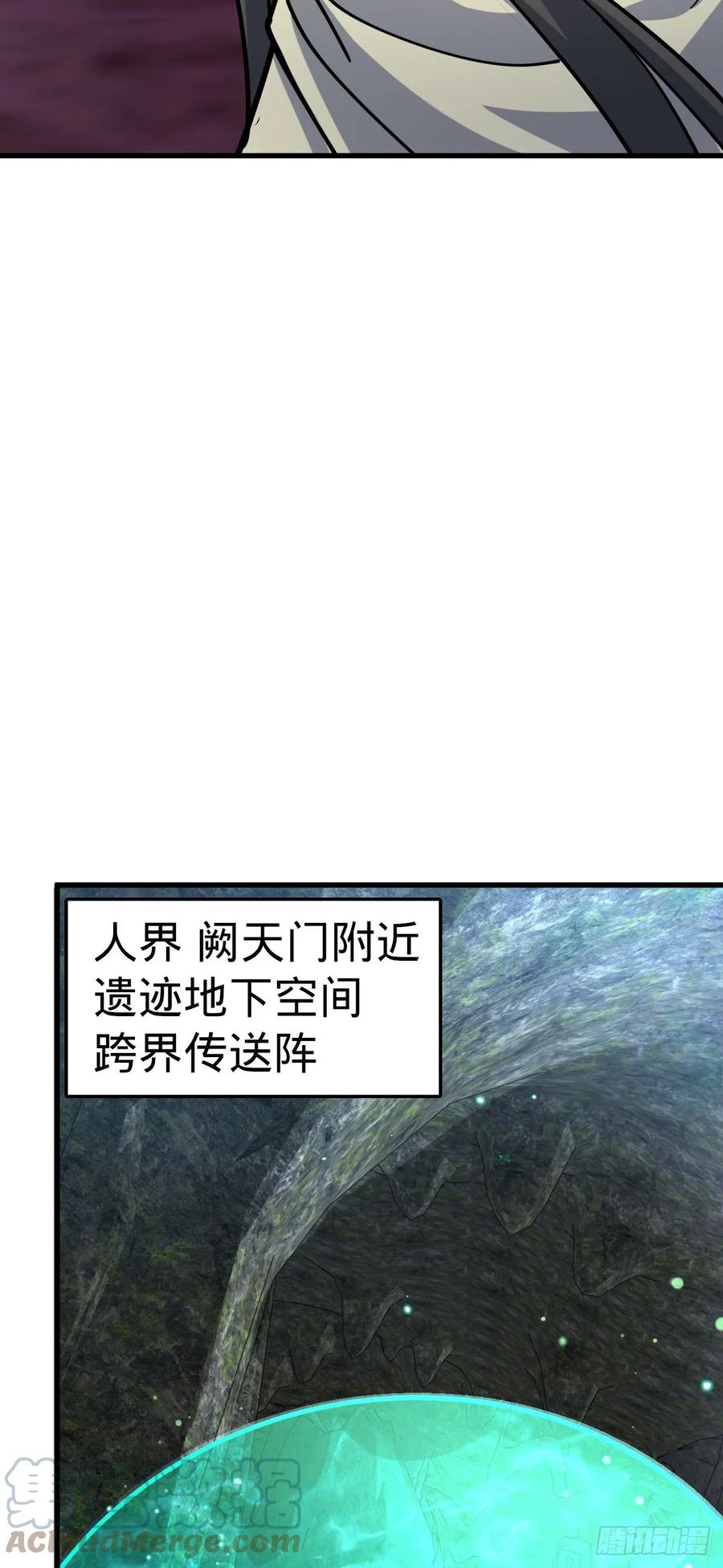 《我的师傅每到大限才突破》42 大限将至！（加更1话！） 第34页