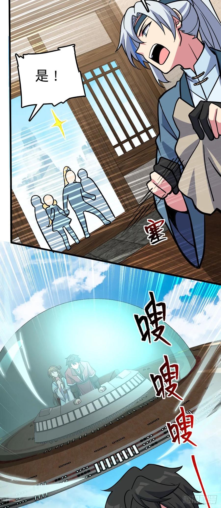 《我的师傅每到大限才突破》42 大限将至！（加更1话！） 第53页