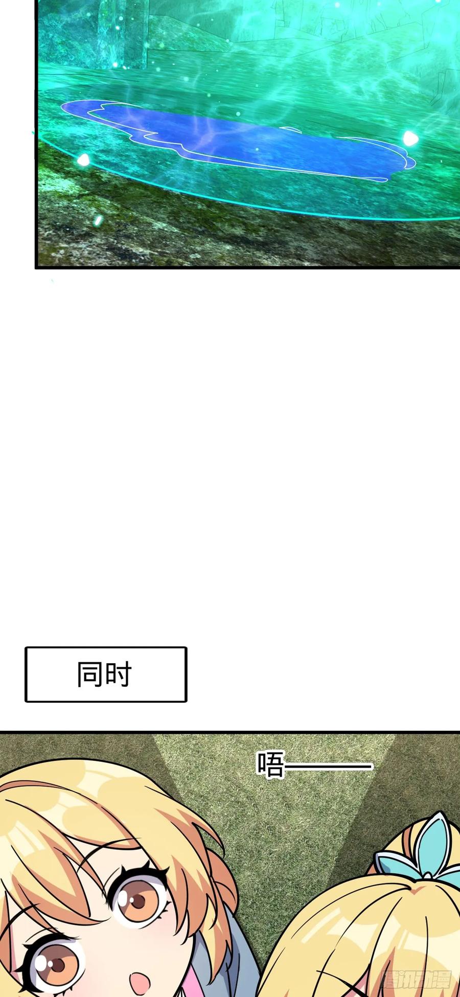 《我的师傅每到大限才突破》42 大限将至！（加更1话！） 第35页