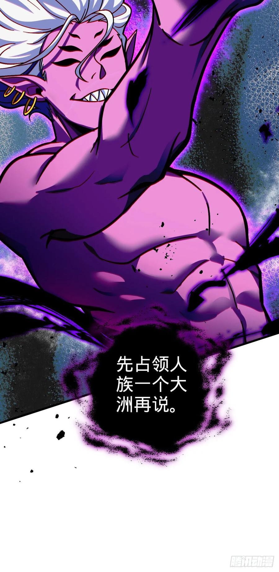 《我的师傅每到大限才突破》42 大限将至！（加更1话！） 第74页