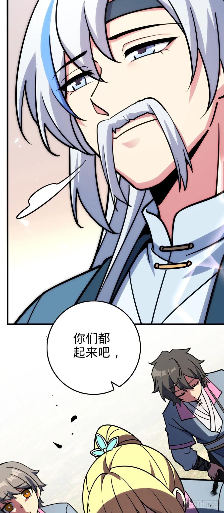 《我的师傅每到大限才突破》42 大限将至！（加更1话！） 第15页