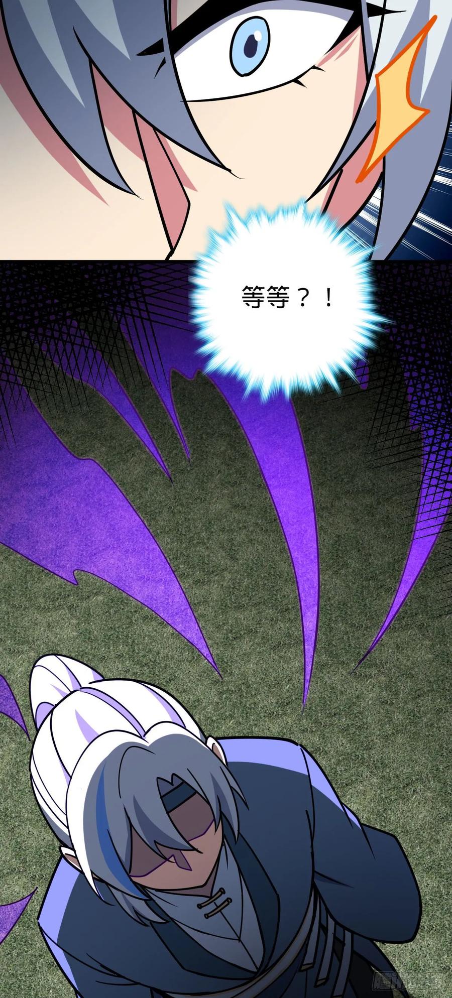 《我的师傅每到大限才突破》42 大限将至！（加更1话！） 第48页