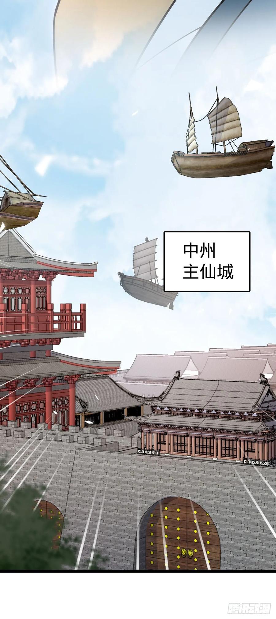《我的师傅每到大限才突破》43 阙天门覆灭 第42页