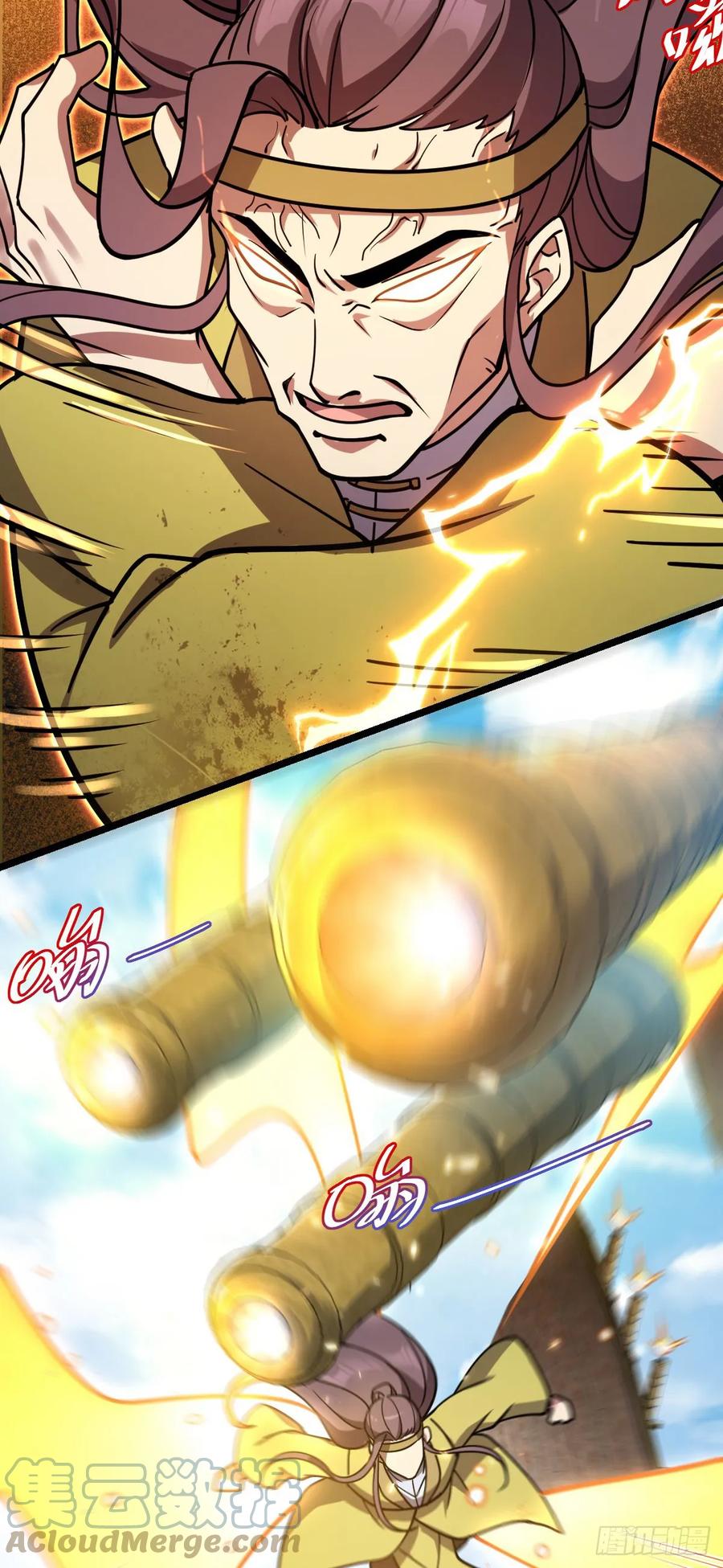 《我的师傅每到大限才突破》43 阙天门覆灭 第7页