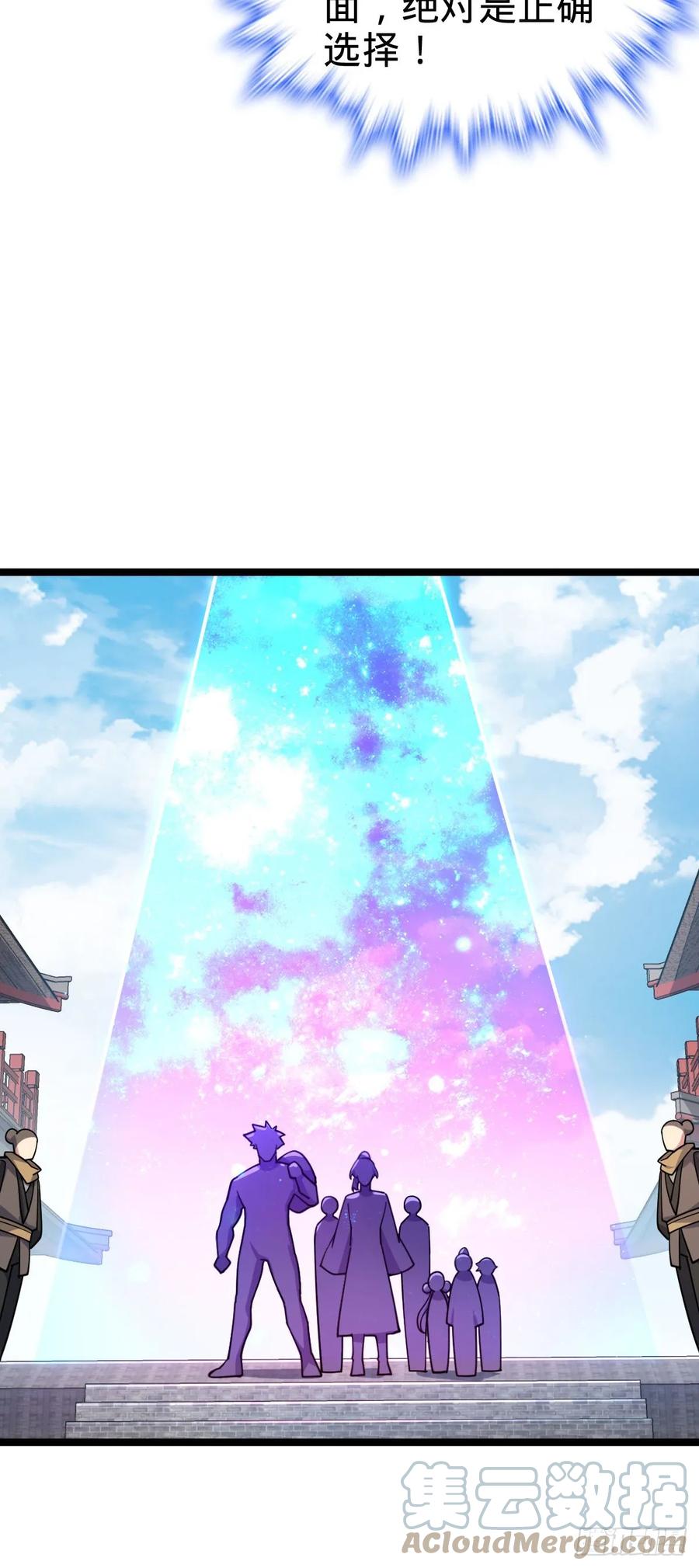 《我的师傅每到大限才突破》43 阙天门覆灭 第40页