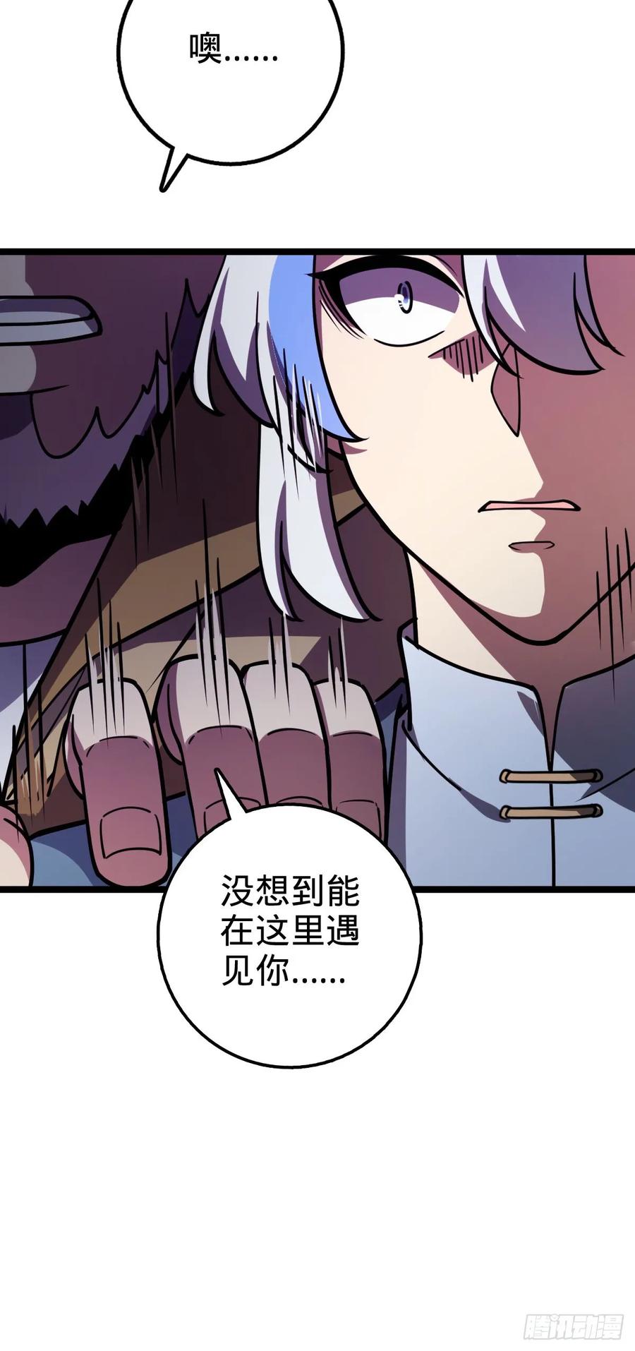 《我的师傅每到大限才突破》43 阙天门覆灭 第30页