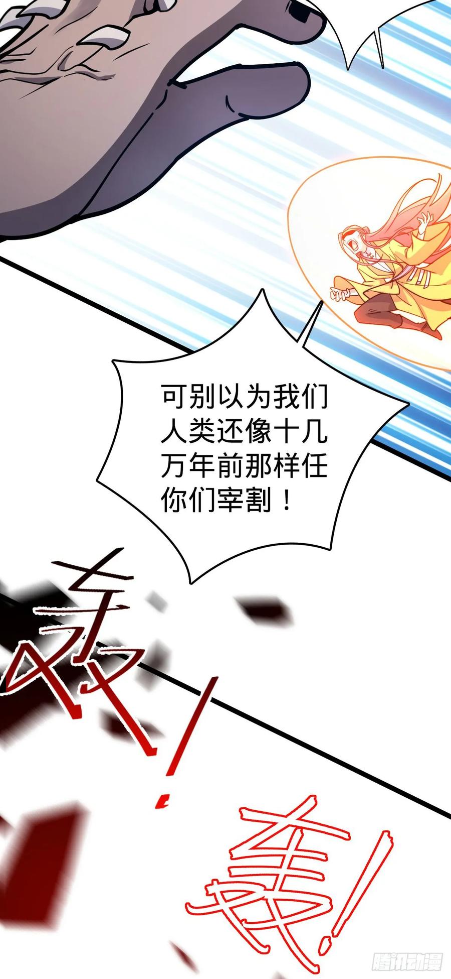 《我的师傅每到大限才突破》43 阙天门覆灭 第9页