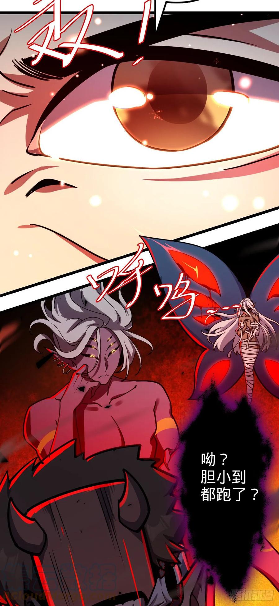 《我的师傅每到大限才突破》43 阙天门覆灭 第4页