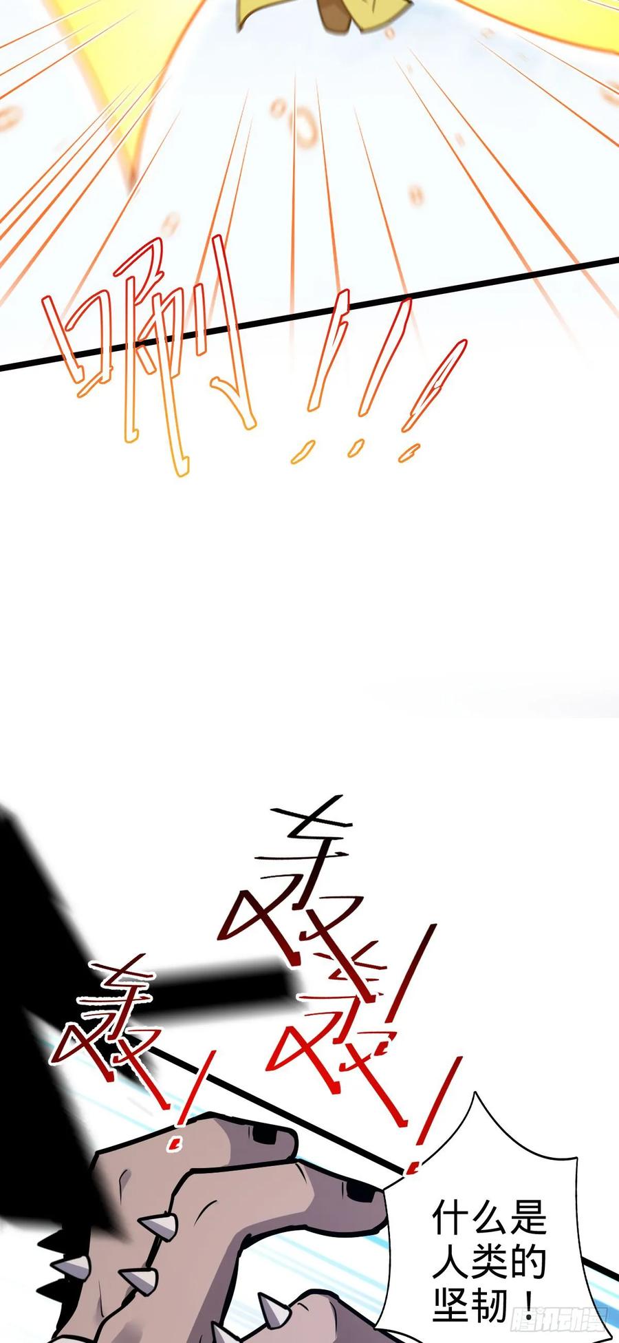 《我的师傅每到大限才突破》43 阙天门覆灭 第8页