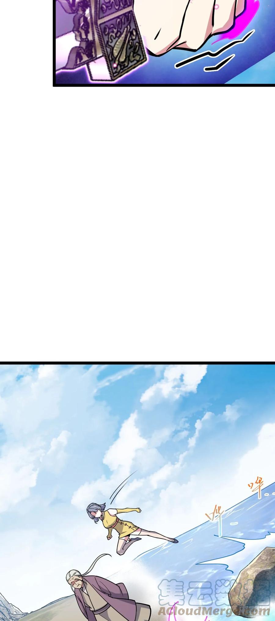 《我的师傅每到大限才突破》43 阙天门覆灭 第16页