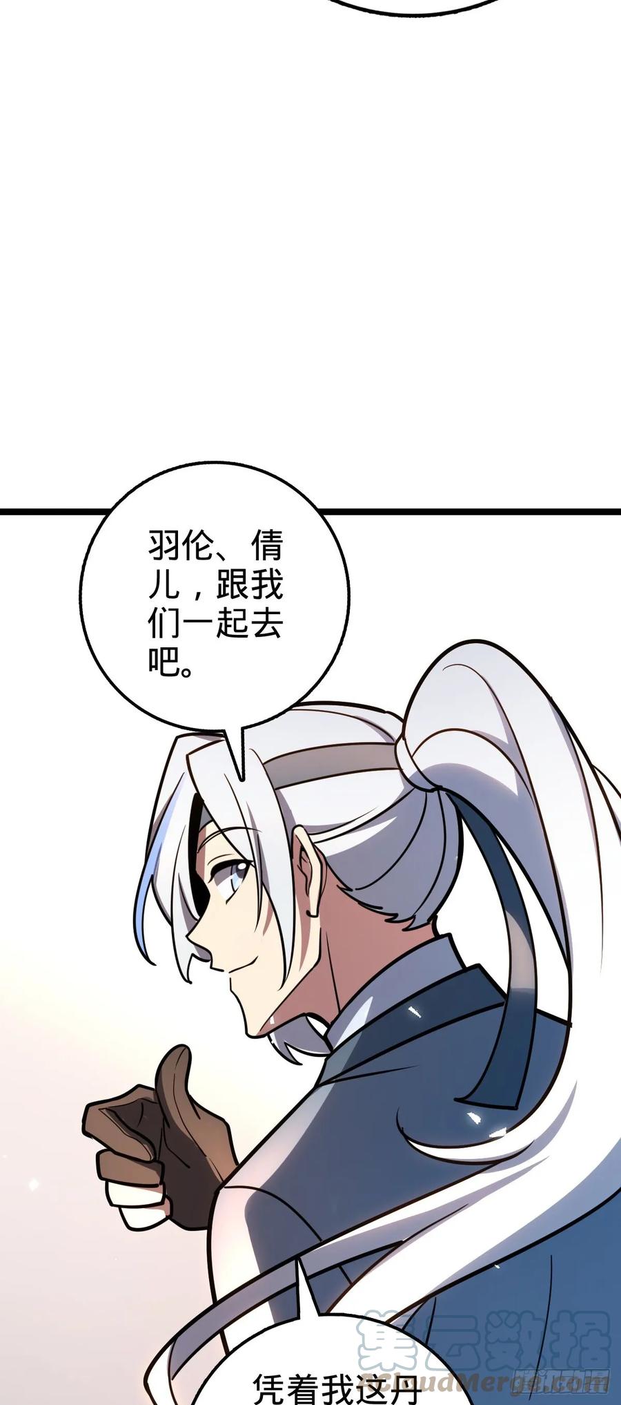 《我的师傅每到大限才突破》43 阙天门覆灭 第22页