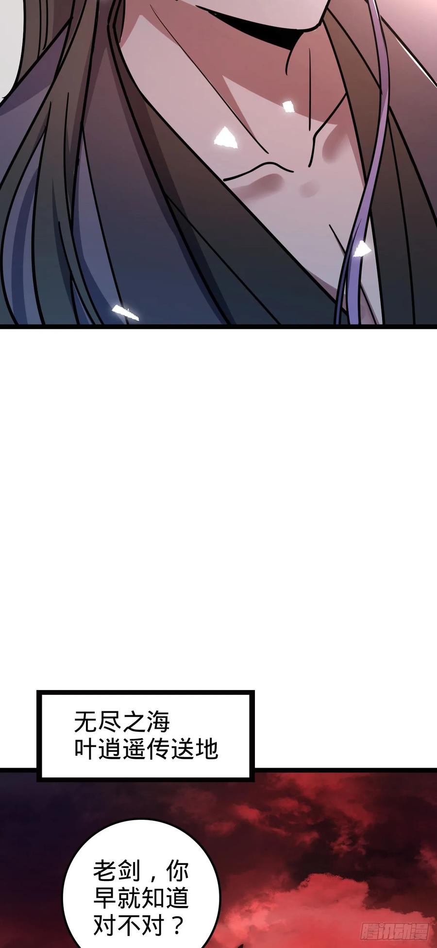 《我的师傅每到大限才突破》43 阙天门覆灭 第11页
