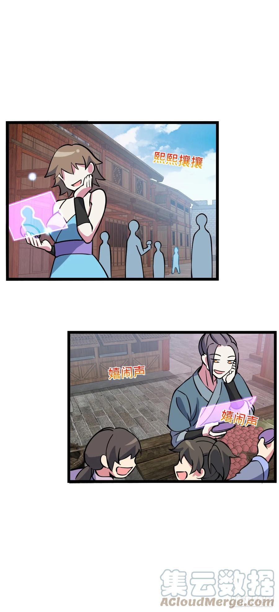 《我的师傅每到大限才突破》44 抵达中州 第19页