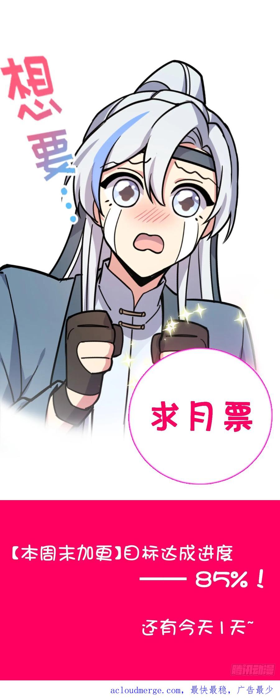 《我的师傅每到大限才突破》44 抵达中州 第53页