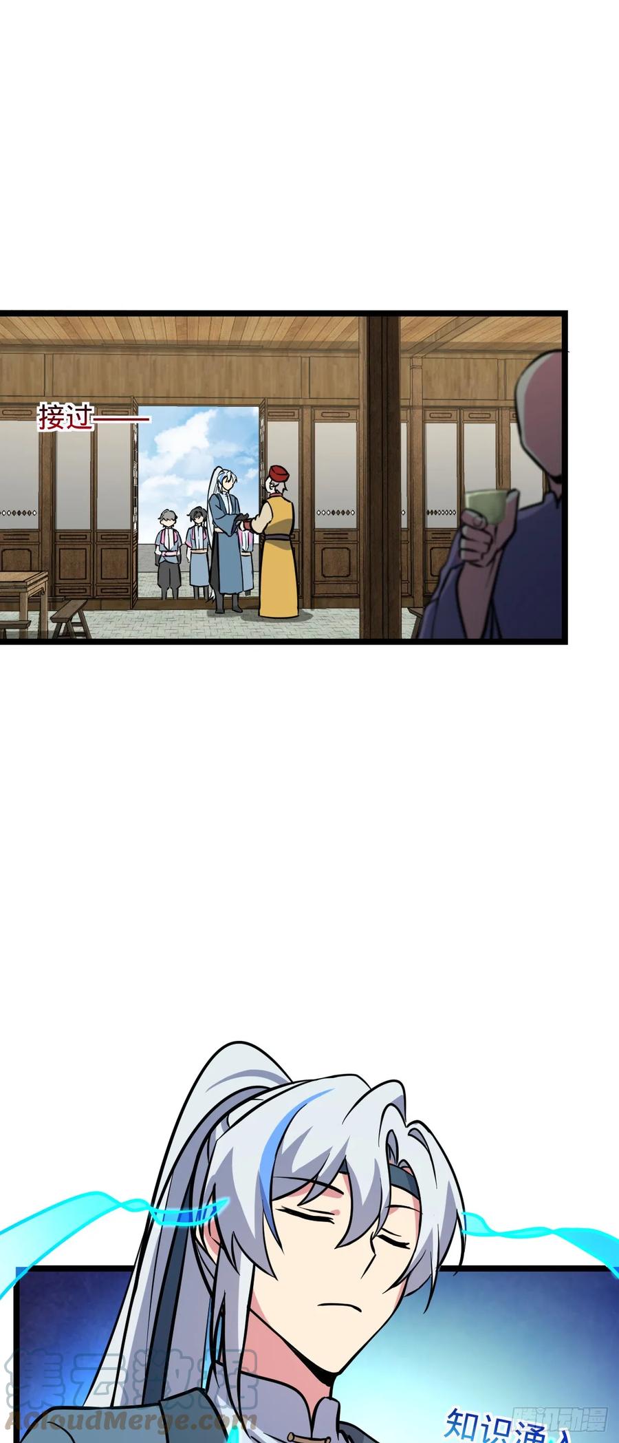 《我的师傅每到大限才突破》44 抵达中州 第22页