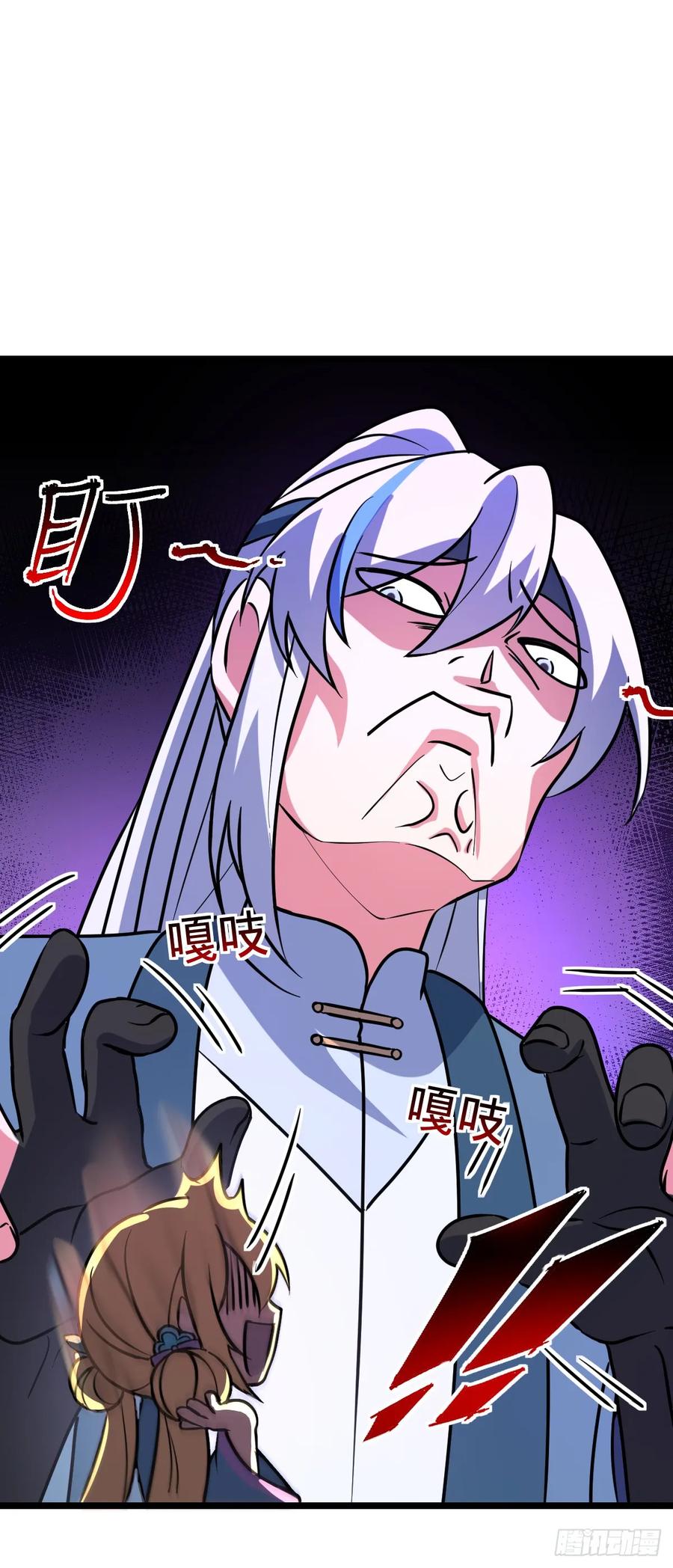 《我的师傅每到大限才突破》44 抵达中州 第30页