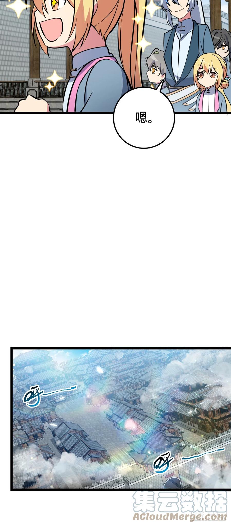 《我的师傅每到大限才突破》44 抵达中州 第10页