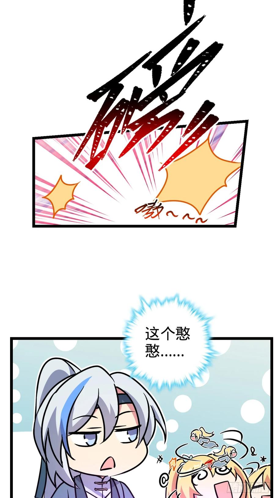 《我的师傅每到大限才突破》44 抵达中州 第36页