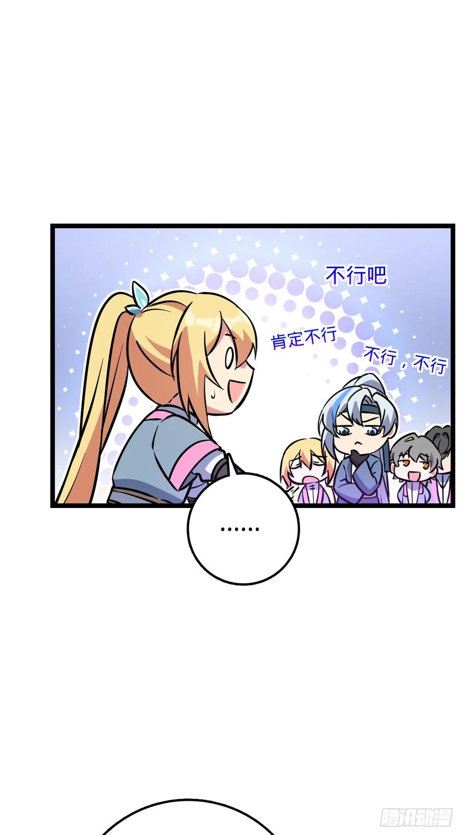 《我的师傅每到大限才突破》44 抵达中州 第33页