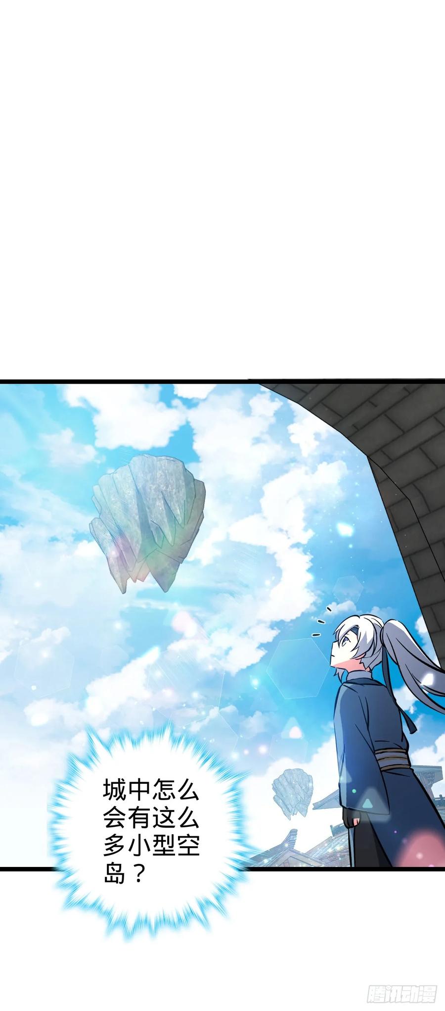《我的师傅每到大限才突破》44 抵达中州 第11页