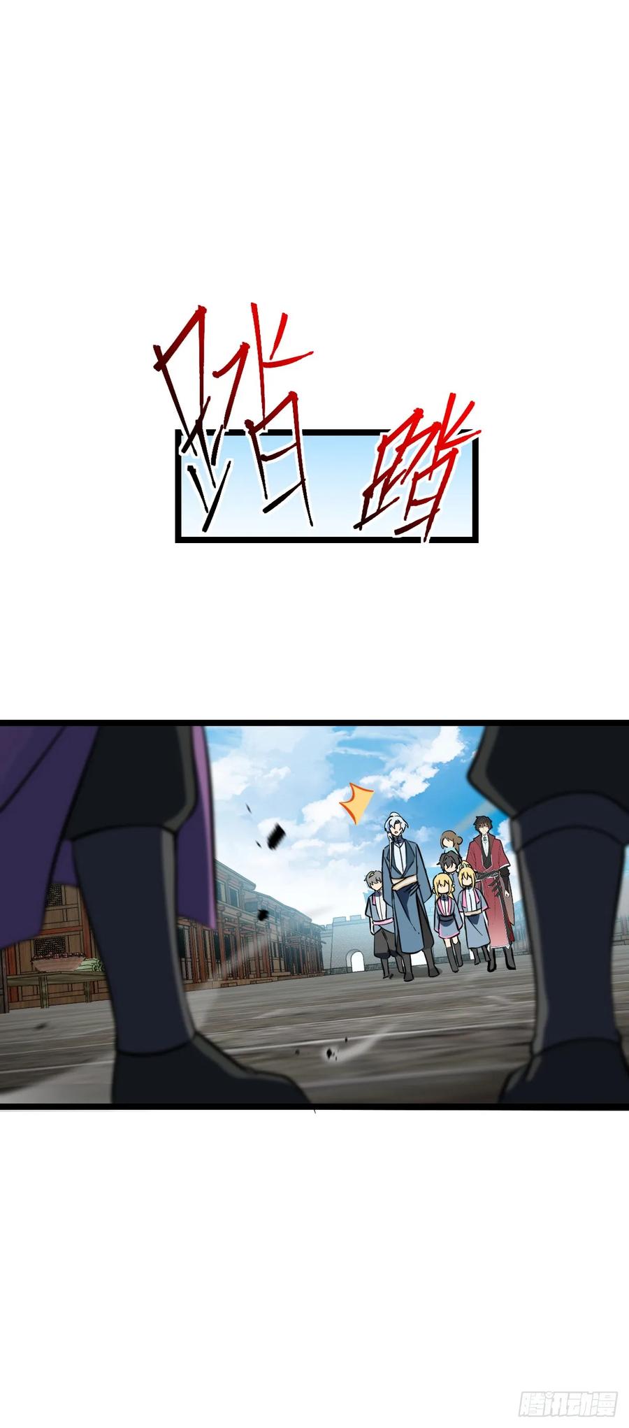 《我的师傅每到大限才突破》44 抵达中州 第12页
