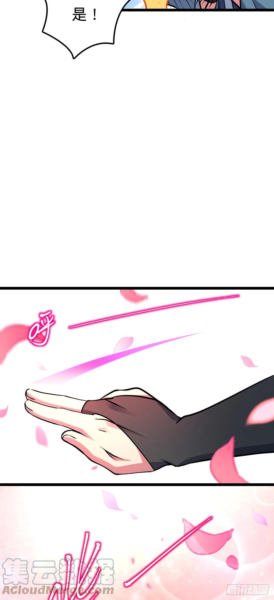《我的师傅每到大限才突破》44 抵达中州 第16页