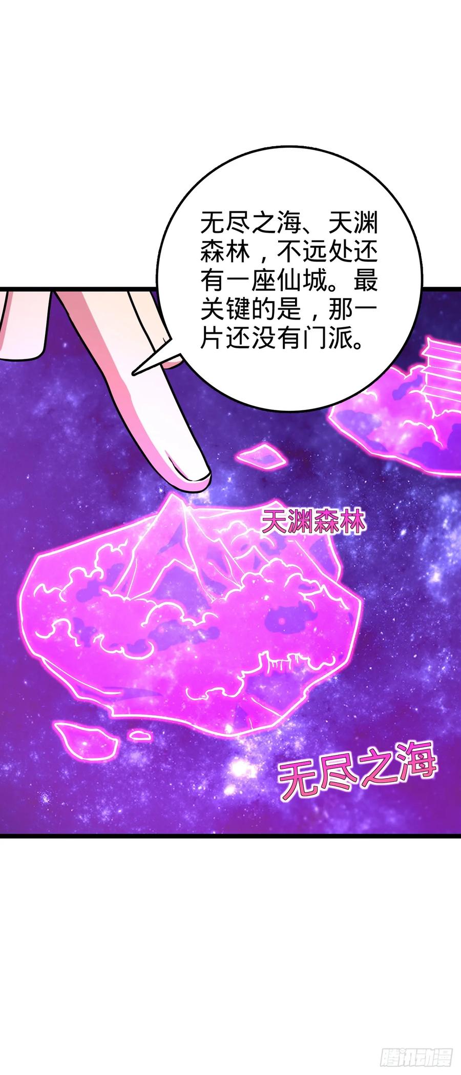 《我的师傅每到大限才突破》44 抵达中州 第32页