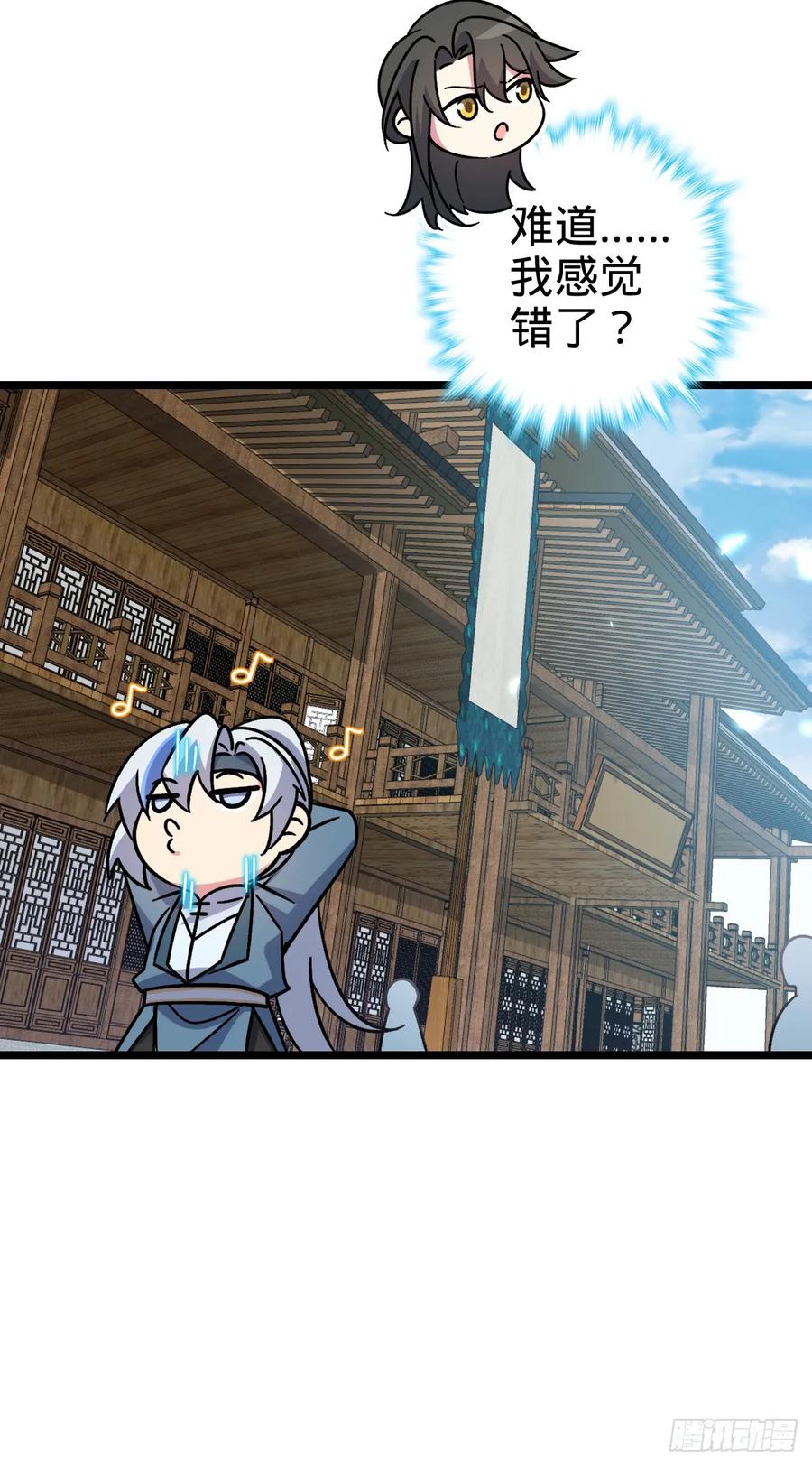 《我的师傅每到大限才突破》45 长老会（加更！） 第11页