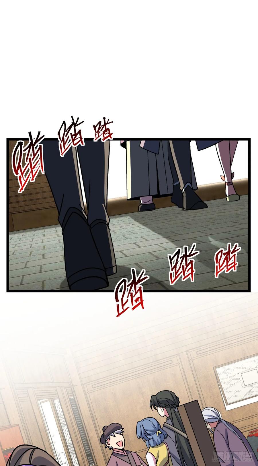 《我的师傅每到大限才突破》45 长老会（加更！） 第2页