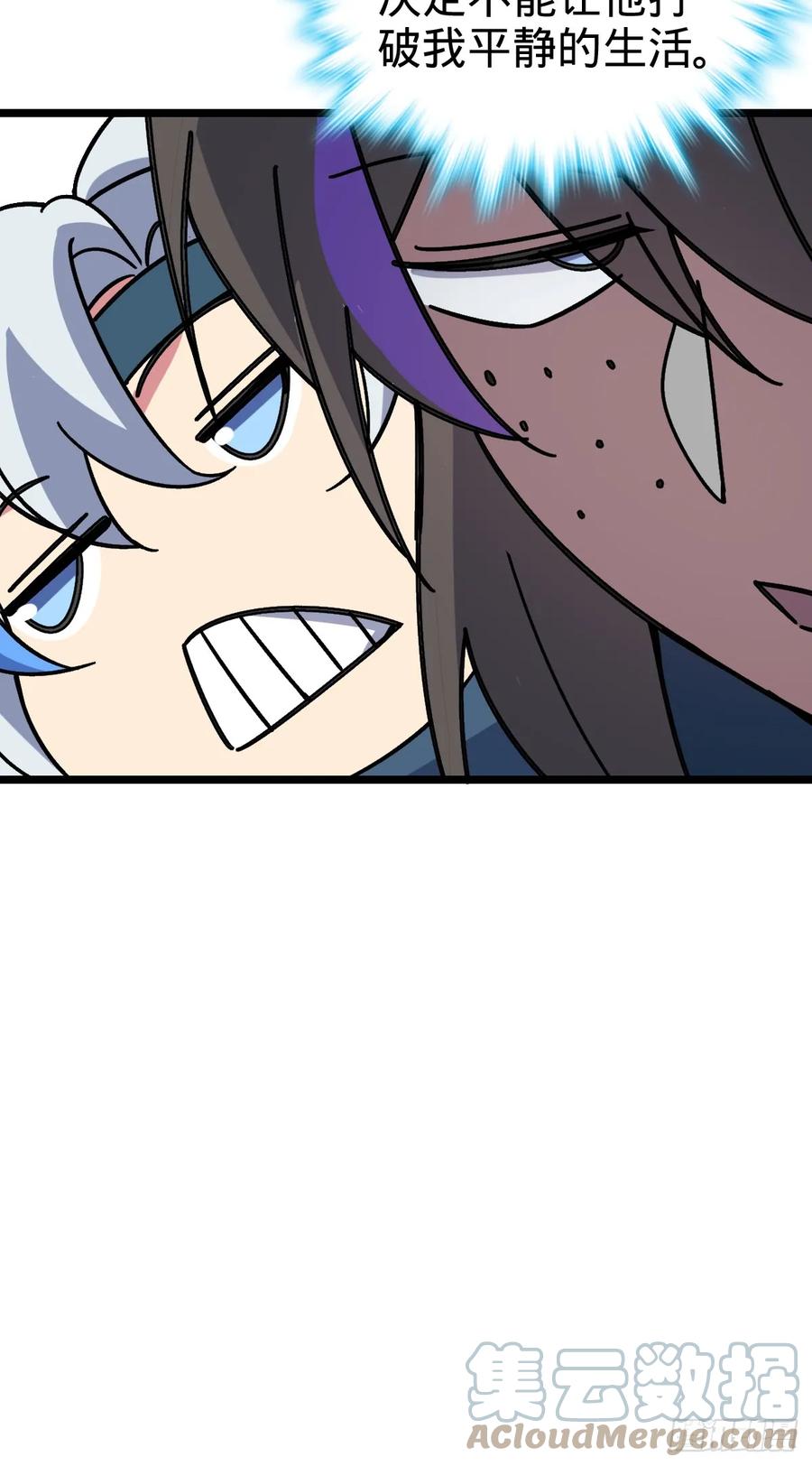 《我的师傅每到大限才突破》45 长老会（加更！） 第4页
