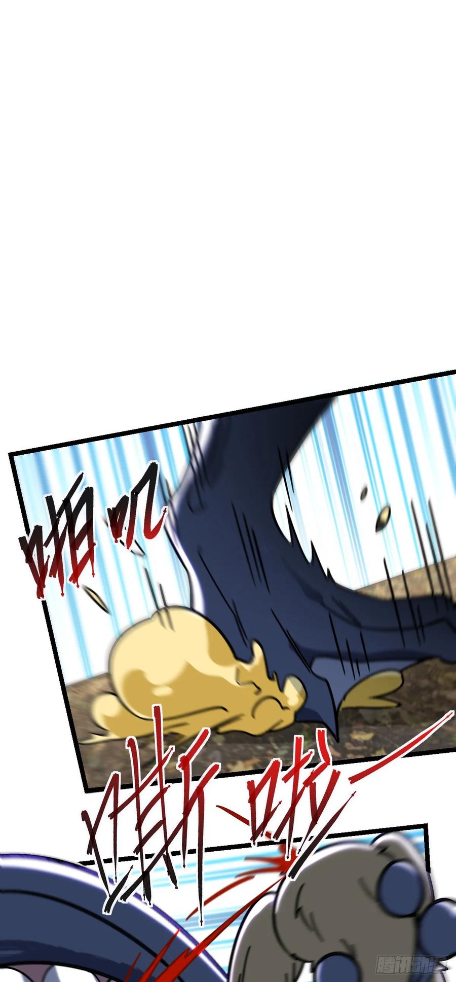《我的师傅每到大限才突破》45 长老会（加更！） 第20页