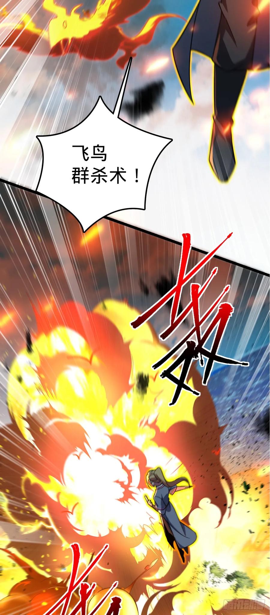 《我的师傅每到大限才突破》45 长老会（加更！） 第29页