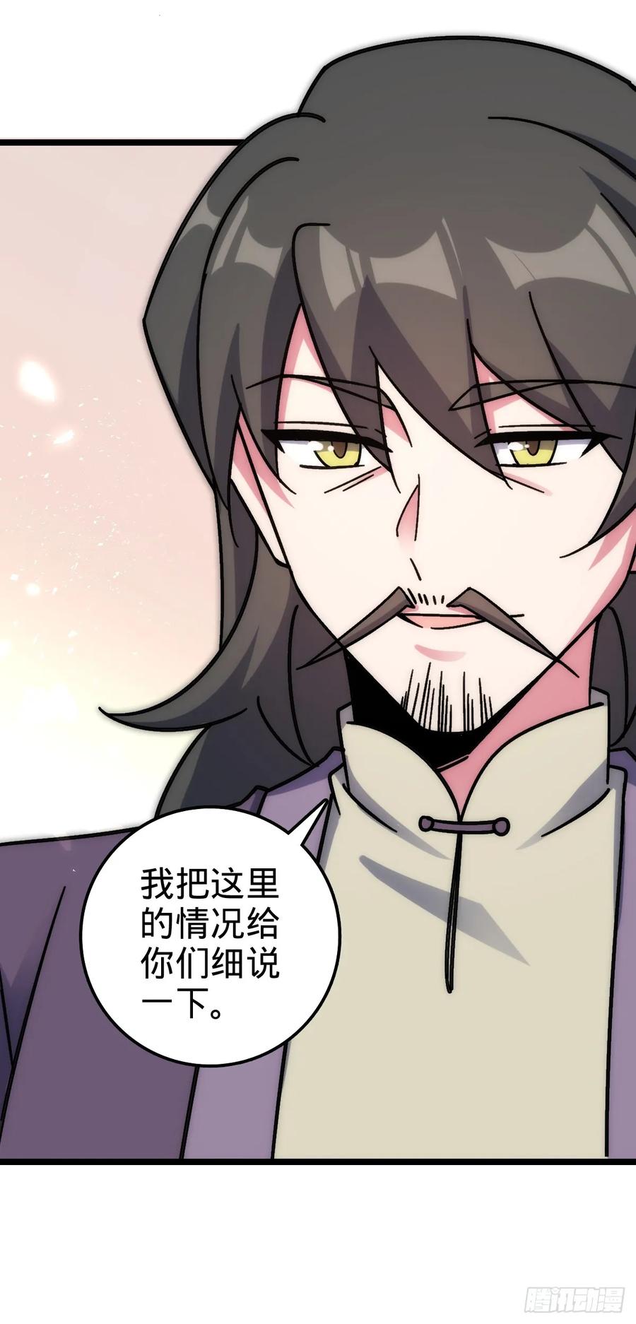 《我的师傅每到大限才突破》45 长老会（加更！） 第41页