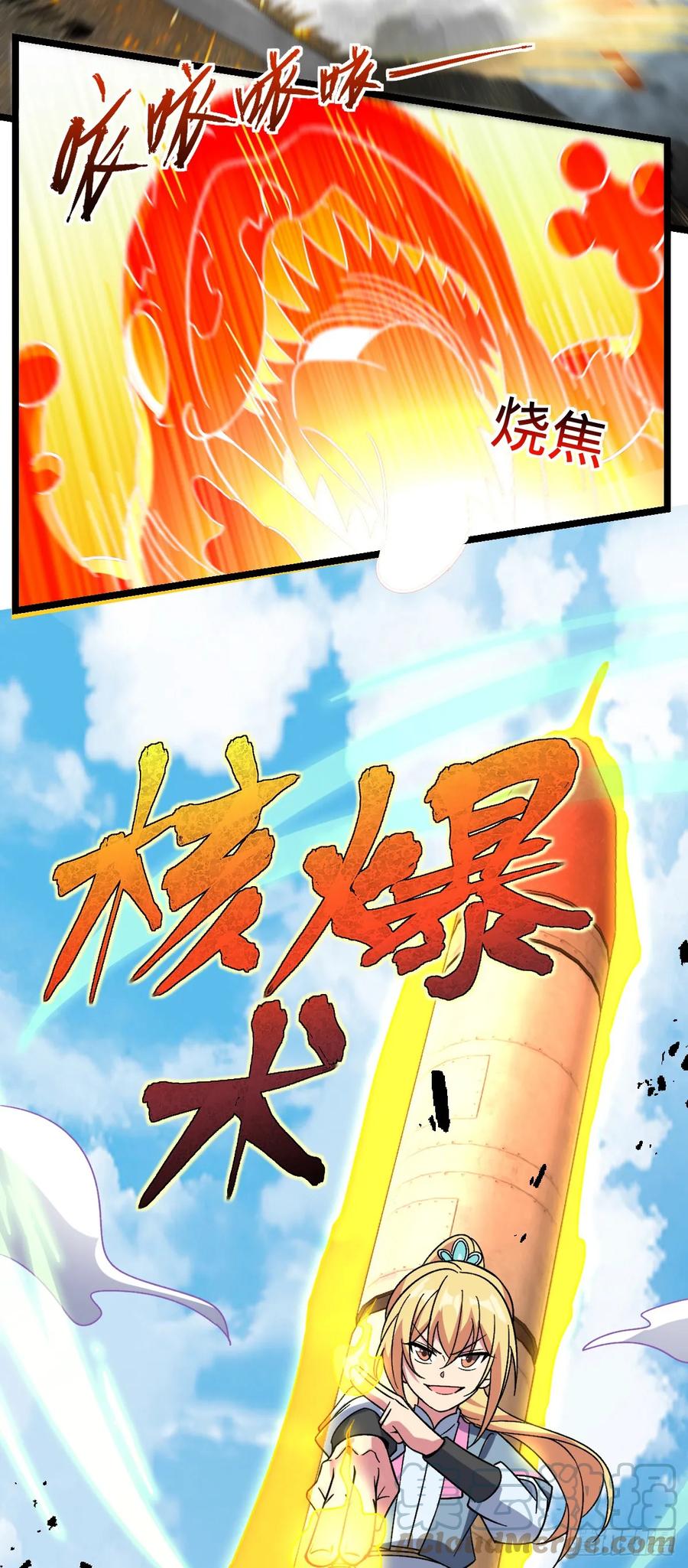 《我的师傅每到大限才突破》45 长老会（加更！） 第25页