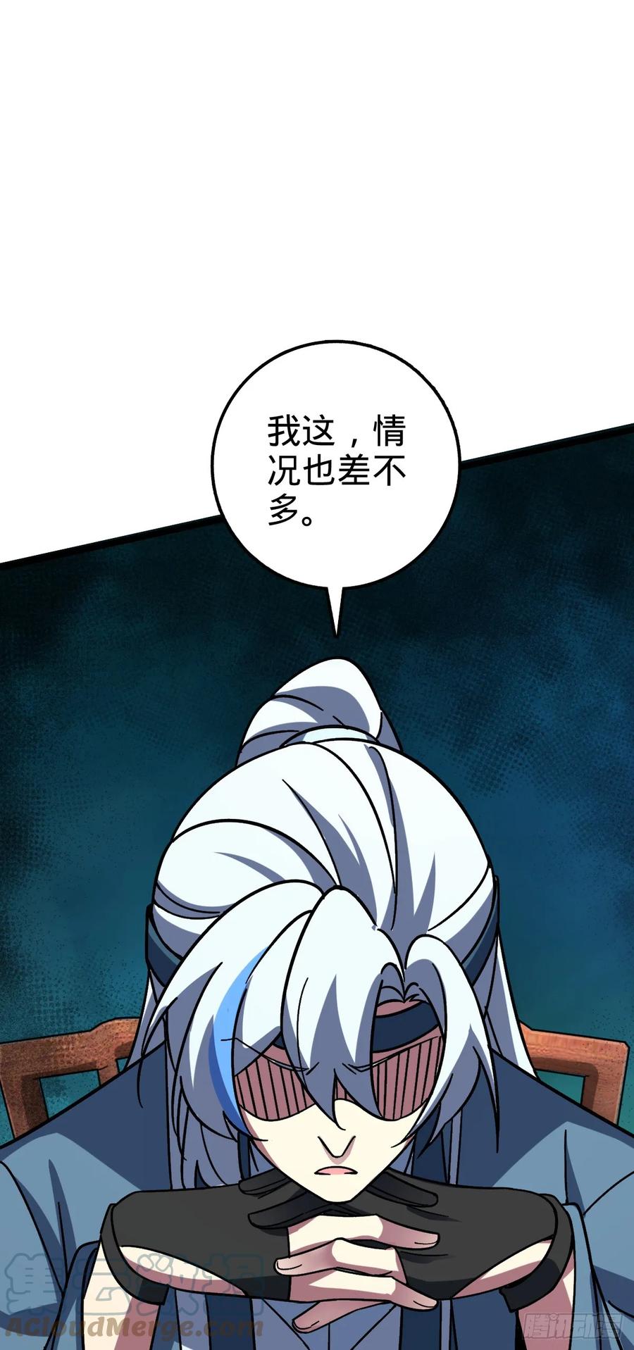 《我的师傅每到大限才突破》45 长老会（加更！） 第46页