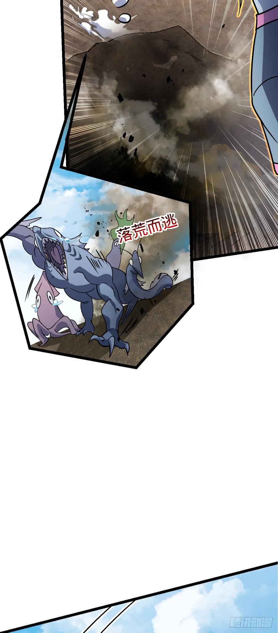 《我的师傅每到大限才突破》45 长老会（加更！） 第27页