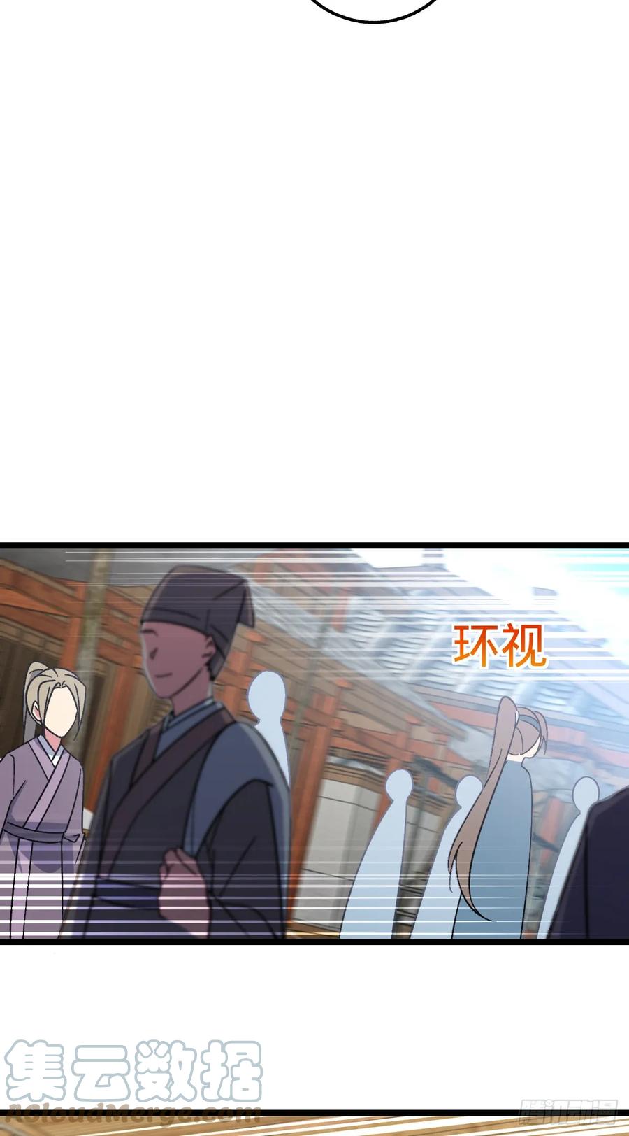 《我的师傅每到大限才突破》45 长老会（加更！） 第7页