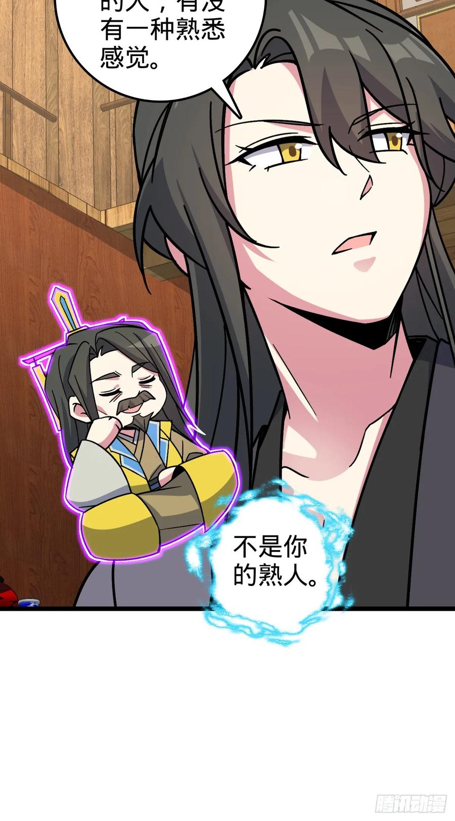 《我的师傅每到大限才突破》45 长老会（加更！） 第9页