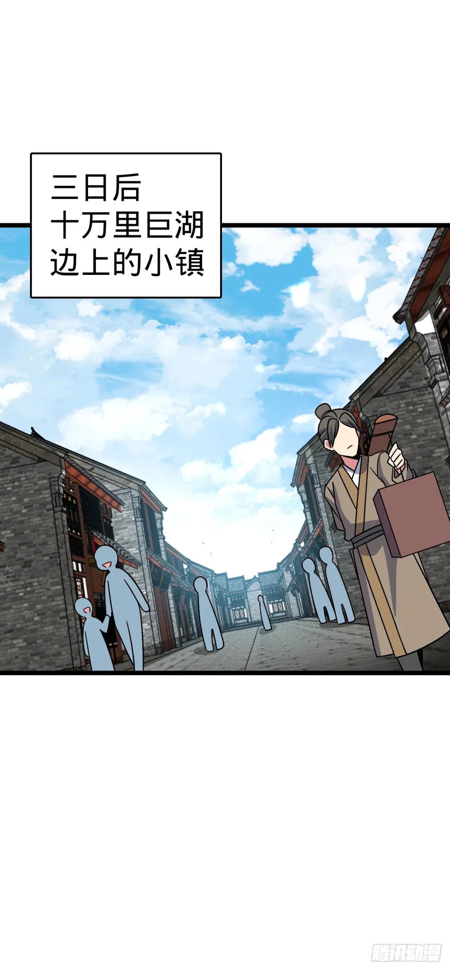 《我的师傅每到大限才突破》45 长老会（加更！） 第12页