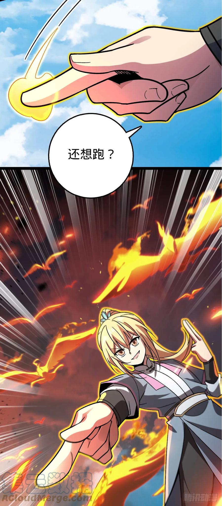 《我的师傅每到大限才突破》45 长老会（加更！） 第28页