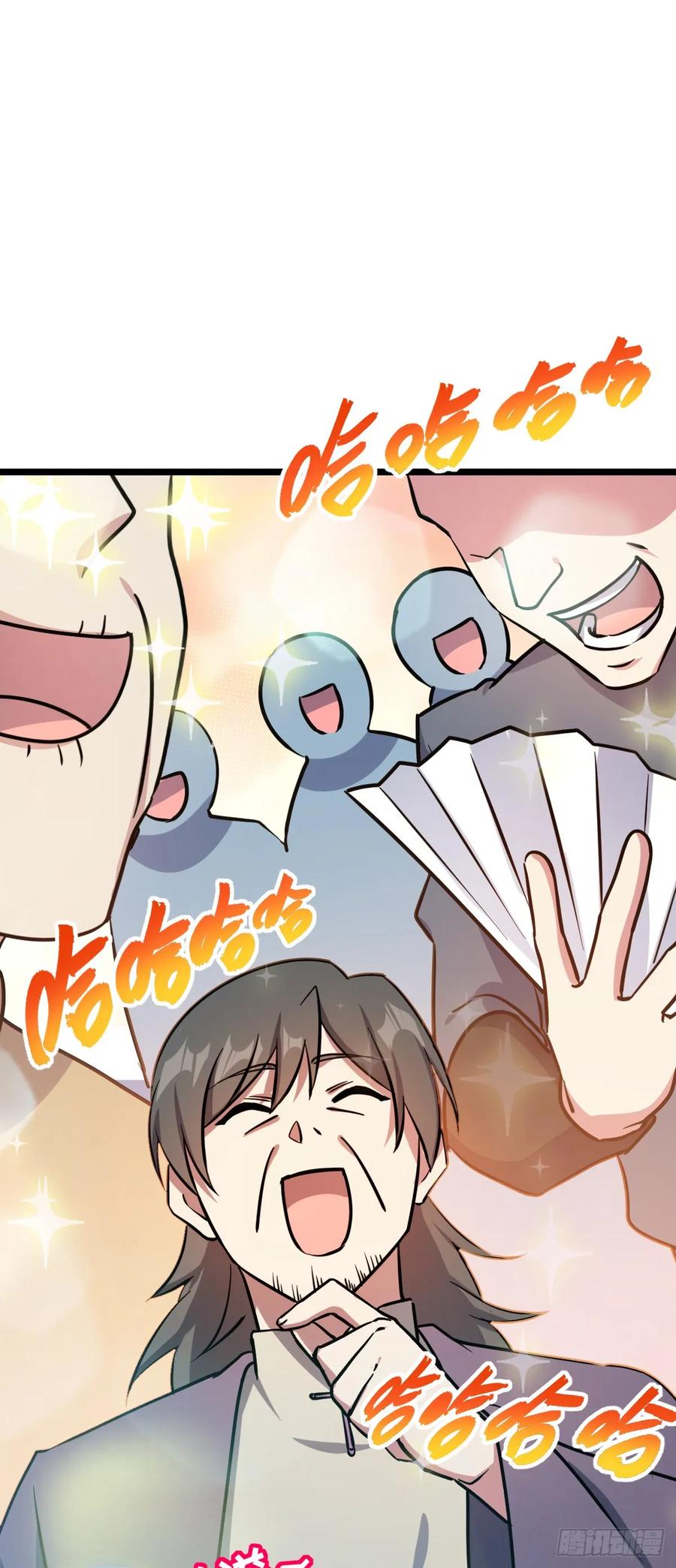 《我的师傅每到大限才突破》46 隐灵门 第15页