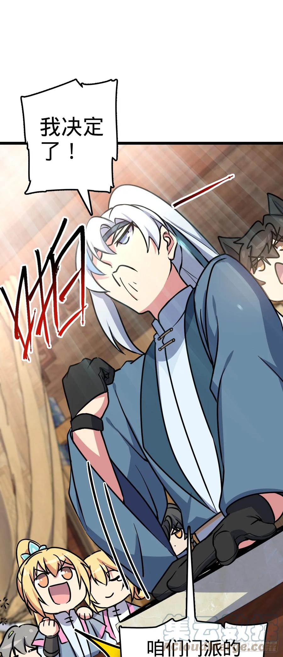《我的师傅每到大限才突破》46 隐灵门 第13页