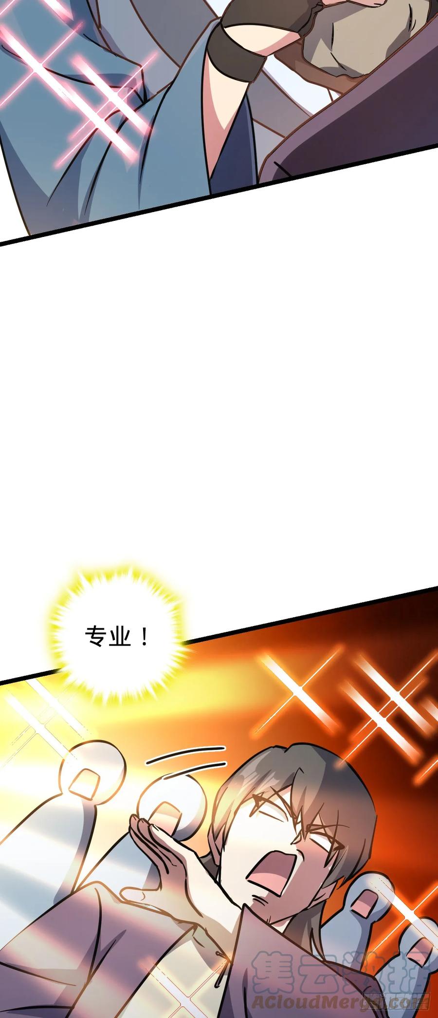 《我的师傅每到大限才突破》46 隐灵门 第19页